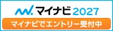 マイナビ2027