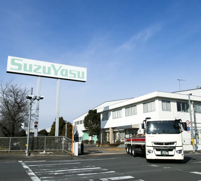 スズヤス 工場外観